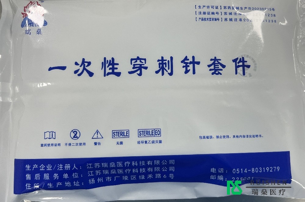穿刺針套件大起底：從設計到臨床，步步精準